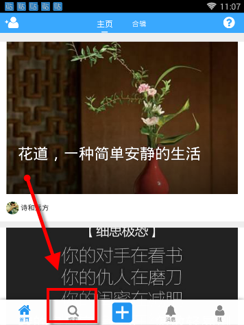 今天分享在故事贴中今天分享帖子的图文教程。
