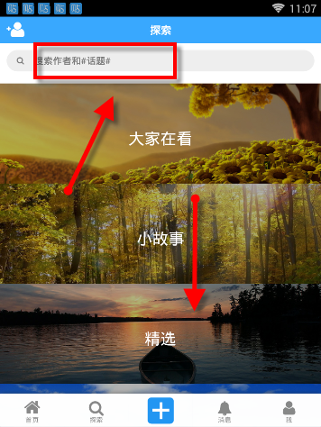 在故事贴中我来教你帖子的图文教程截图