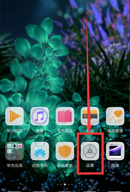 关于在华为nova3中显示电量百分比的具体步骤。