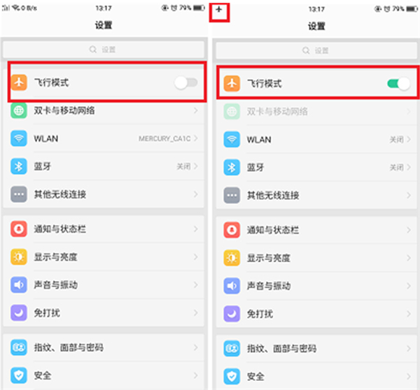 关于在oppoa5中打开飞行模式的图文教程。