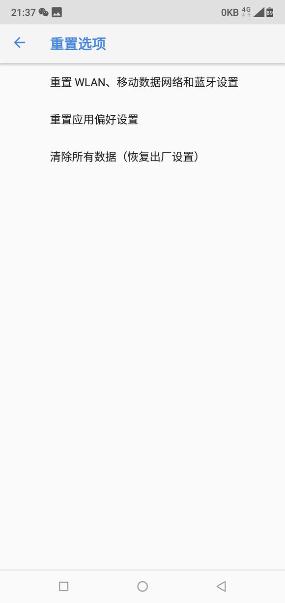 诺基亚x6重置手机的方法介绍截图