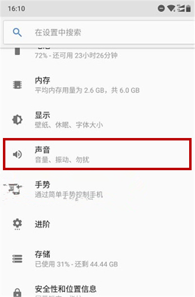 在诺基亚x5中设置来电铃声的具体步骤截图