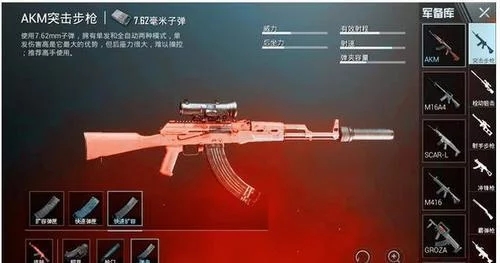 《刺激战场》中老玩家都喜欢的几把武器截图