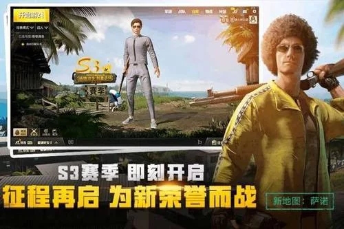 小编教你给新兵带来的《刺激战场》吃鸡技巧。