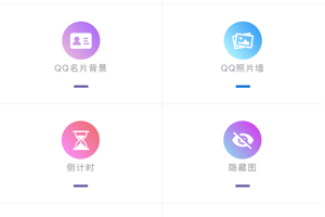 今天分享在手机桌面添加倒计时插件的图文教程。