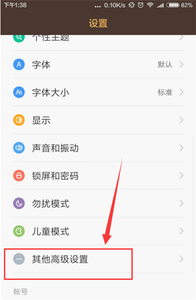 我来教你在小米Max3中开启定位功能的步骤讲解。