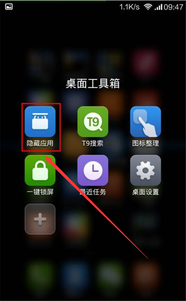 关于在小米Max3中隐藏应用的方法讲解。