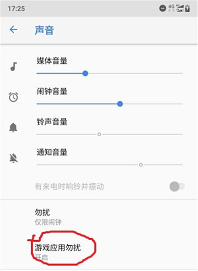 小编教你在诺基亚x6中打开游戏模式的步骤讲解。