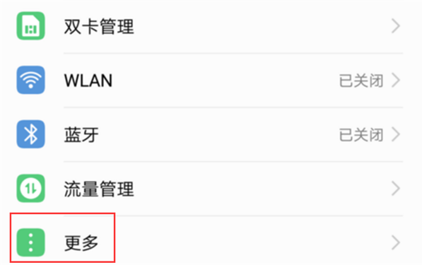 小编分享在诺基亚x5中打开个人热点的具体步骤。