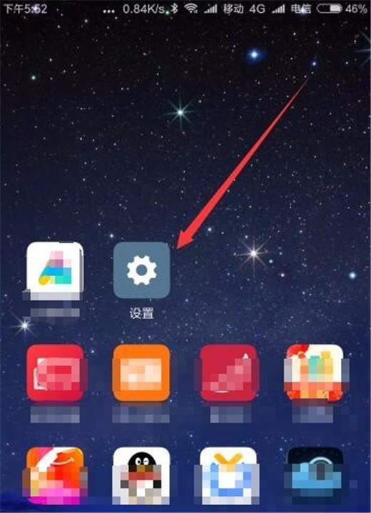 在小米max3中设置横屏显示的图文教程截图