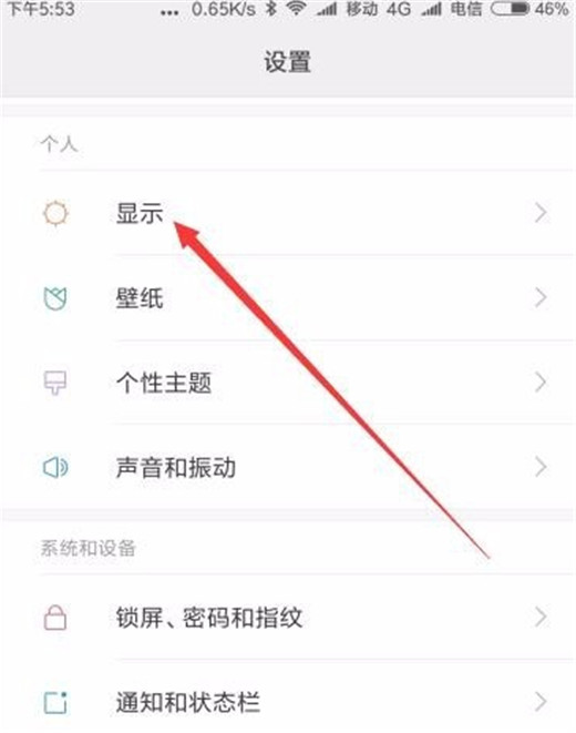 在小米max3中设置横屏显示的图文教程截图