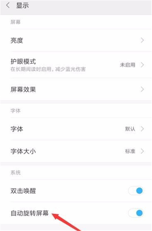 在小米max3中设置横屏显示的图文教程截图