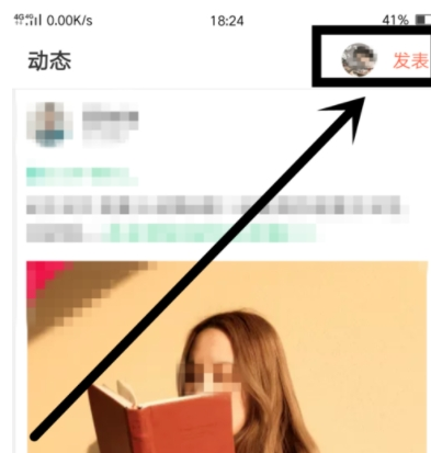 小编分享在OPPO社区中设置签到提醒的图文教程。