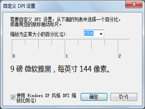 小编分享win7系统字体太大具体解决方法。