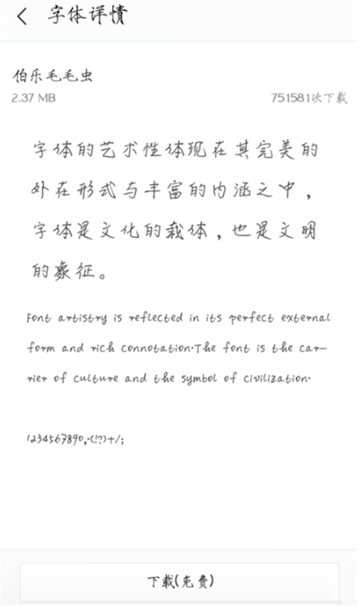 在360n7pro中更换字体样式的步骤讲解截图