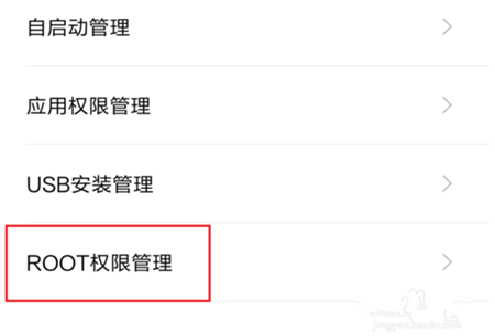 在小米Max3中获取root权限的方法我来教你截图