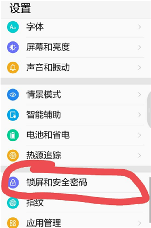 在360n7pro中开启应用锁的步骤讲解截图