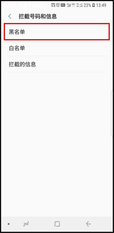 在三星手机中设置短信黑名单的图文教程截图
