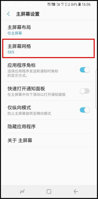 三星手机调整桌面图标大小的方法我来教你截图