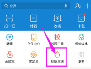 小编分享蚂蚁庄园中答题领取饲料的具体步骤。