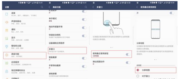 今天分享三星s9设置分屏的图文教程。