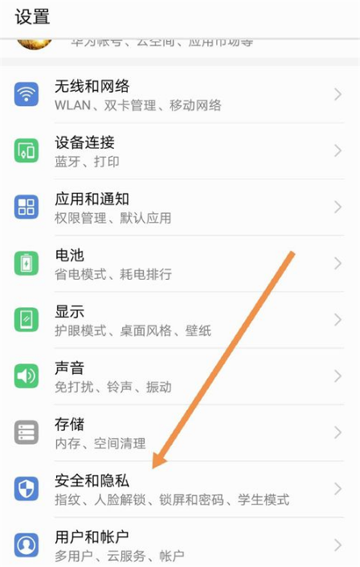 在华为nova3i中关闭杂志锁屏的图文介绍截图
