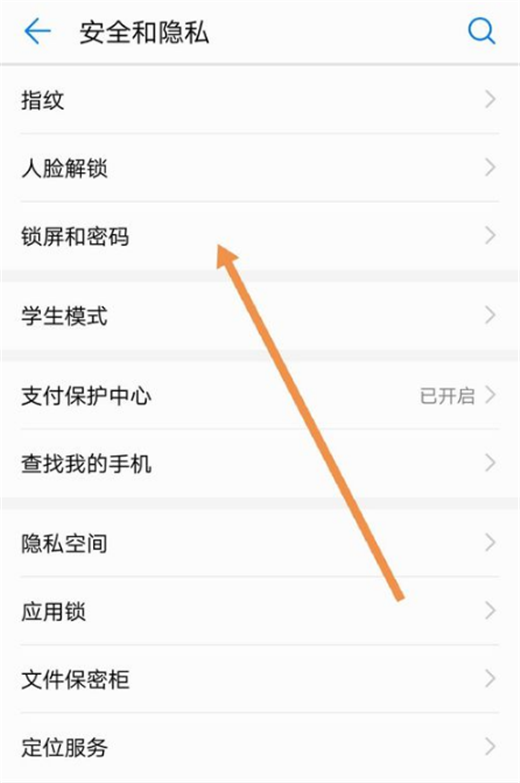 在华为nova3i中关闭杂志锁屏的图文介绍截图