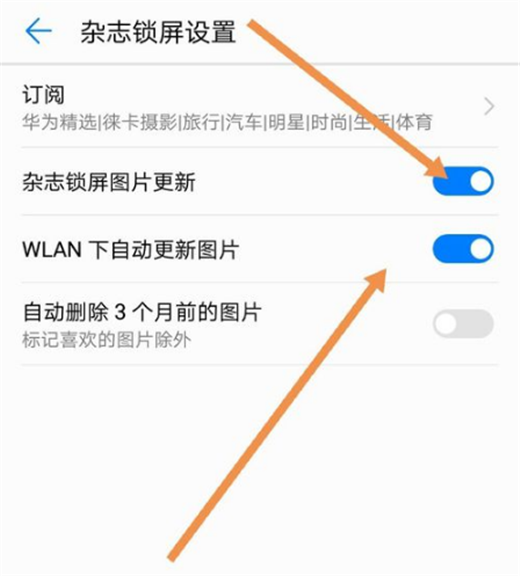 在华为nova3i中关闭杂志锁屏的图文介绍截图