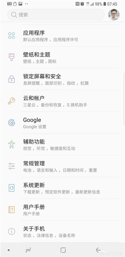 关于在三星手机中切换繁体字的图文教程。