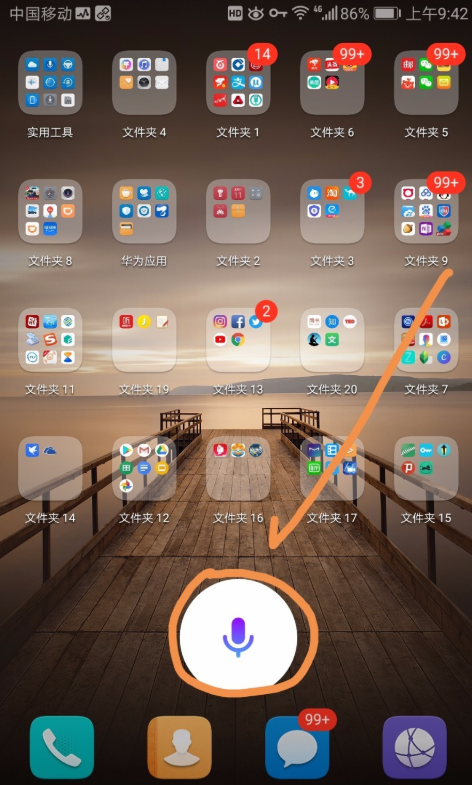 关于华为手机里翻译功能使用的简单教程。