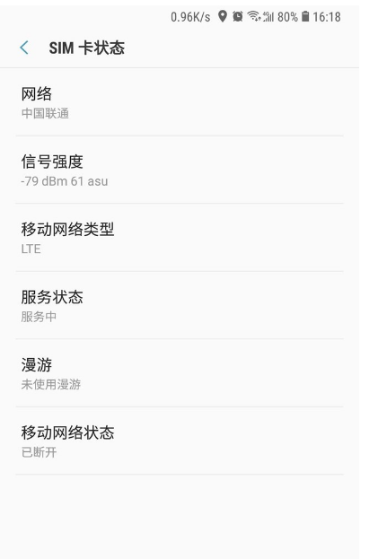 关于在三星手机中查看信号强弱的方法讲解。
