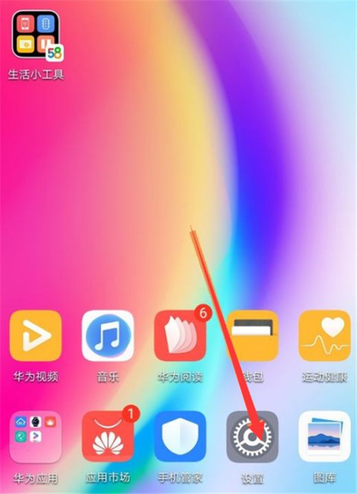 今天分享在华为nova3i中清理垃圾文件的方法介绍。