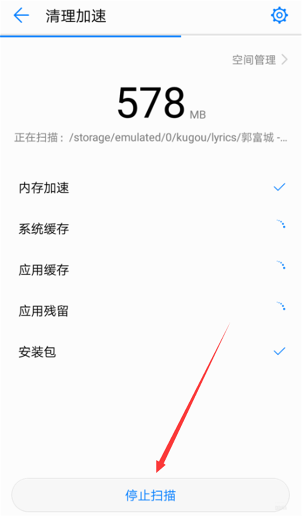 在华为nova3i中清理垃圾文件的方法介绍截图