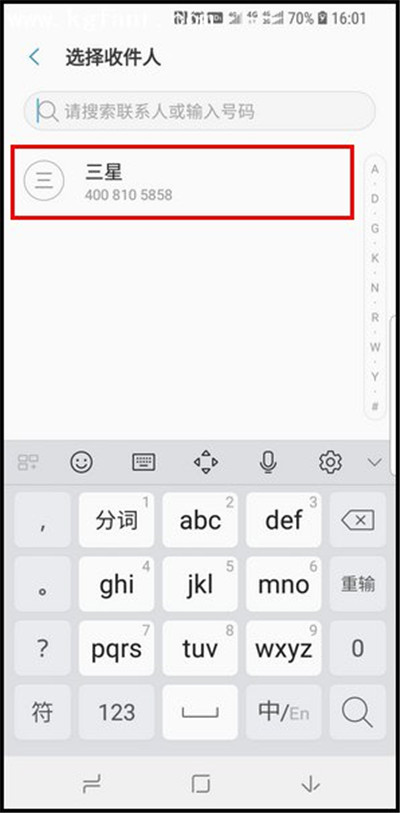 在三星手机中发语音短信的具体步骤截图