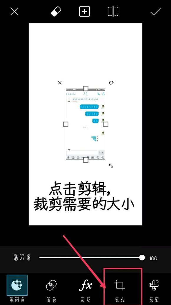 利用picsart制作QQ气泡图的图文教程截图
