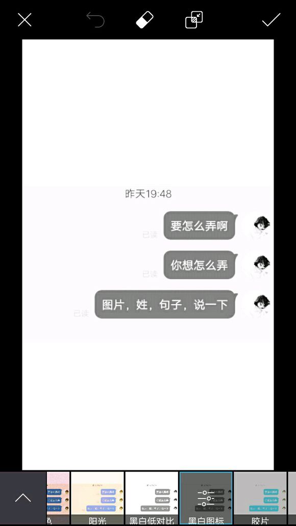 利用picsart制作QQ气泡图的图文教程截图