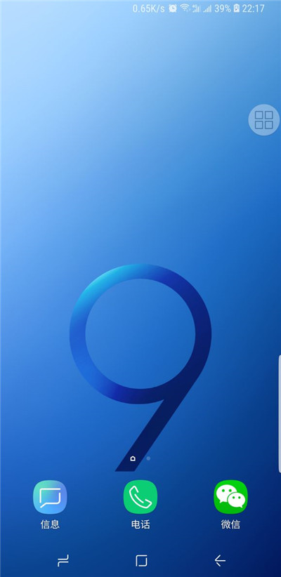 今天分享在三星a9star手机设置锁屏的具体步骤。