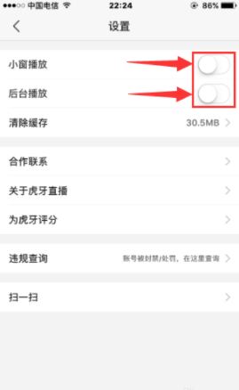 关于在虎牙直播中开启悬浮窗的步骤介绍。