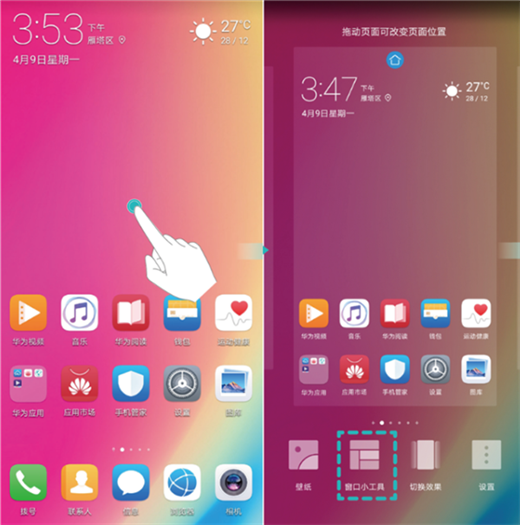 关于在华为nova3i中进行一键锁屏的具体步骤。