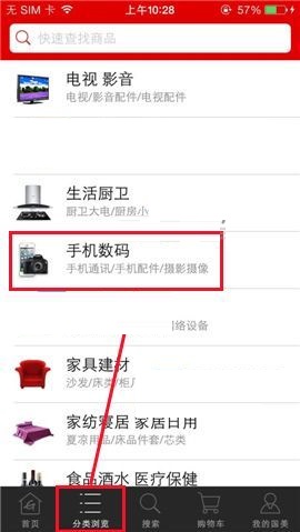 小编教你国美在线APP查看同价位商品的具体方法。