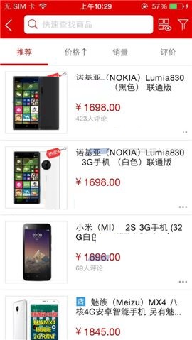 国美在线APP查看同价位商品的具体方法截图