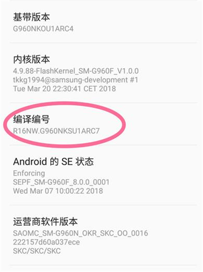 在三星a9star打开usb调试的具体步骤截图