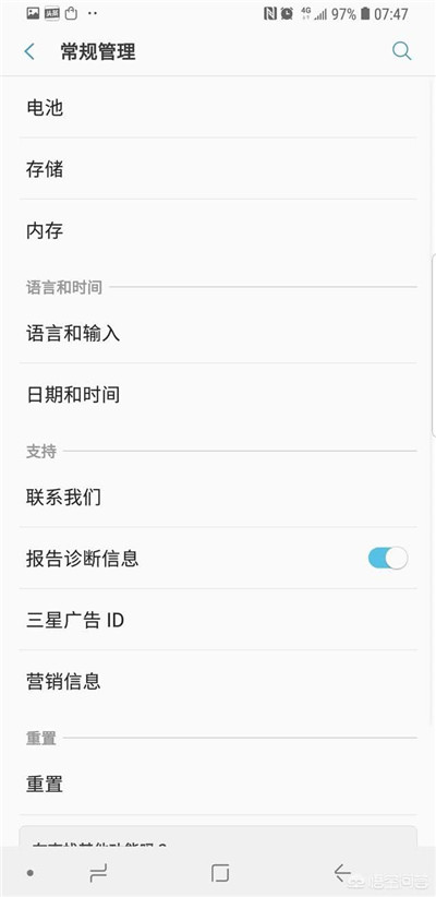 在三星a9star设置繁体字的图文教程截图
