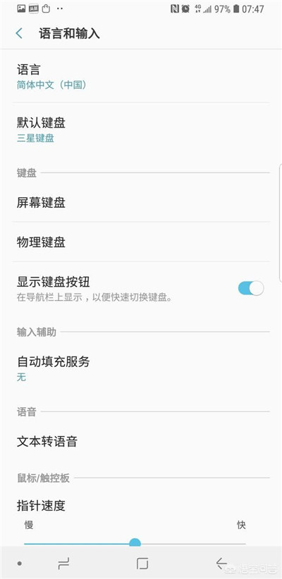 在三星a9star设置繁体字的图文教程截图