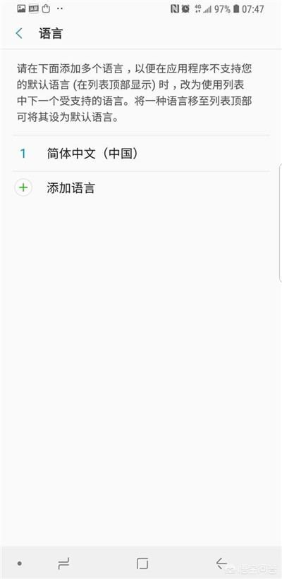 在三星a9star设置繁体字的图文教程截图
