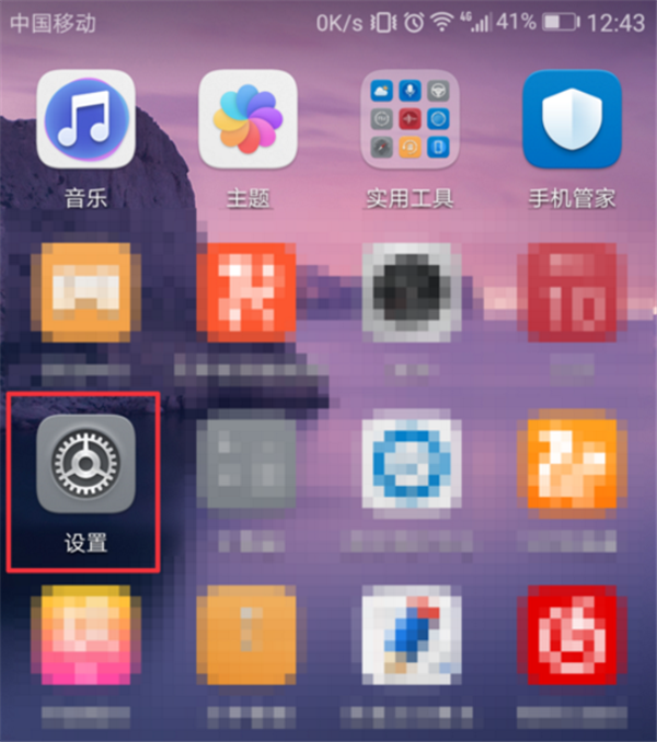 在华为nova3i中设置休眠时间的具体操作步骤