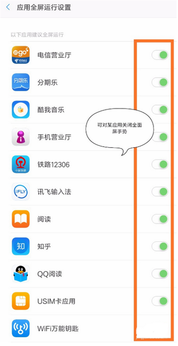 在小米8探索版里隐藏导航键的方法介绍截图