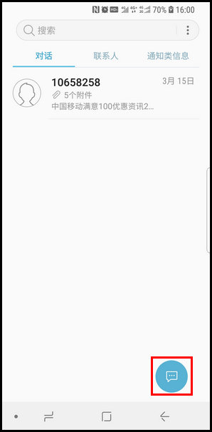 三星S9发送语音信息的操作方法截图