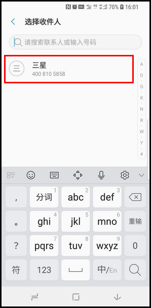 三星S9发送语音信息的操作方法截图