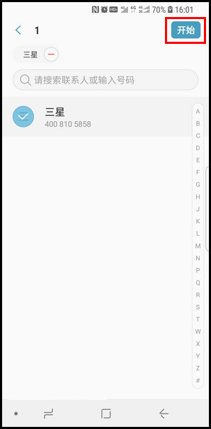三星S9发送语音信息的操作方法截图